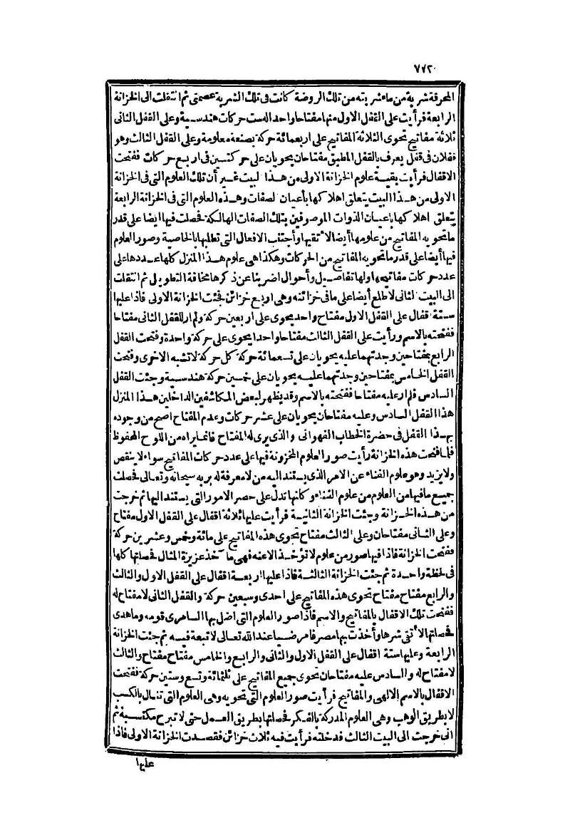 futmak.com - Page 772 - from part Two of the second Boulaq edition